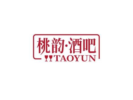 桃韻·酒吧 TAOYUN