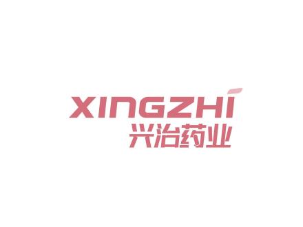 XINGZHI 興治藥業