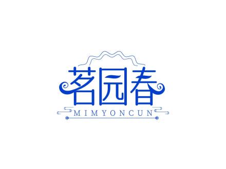 茗園春 MIMYONCUN