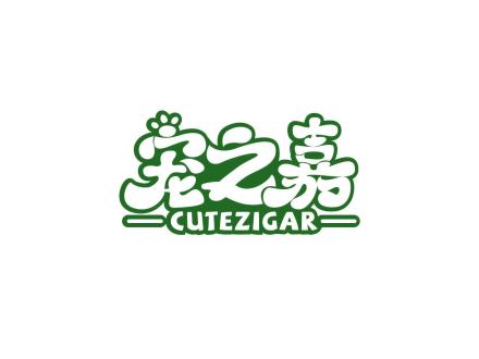 寵之嘉 CUTEZIGAR