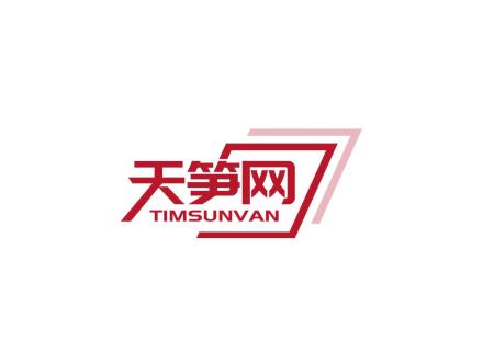 天筍網 TIMSUNVAN
