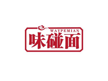 味碰面 WAYPEMIAN