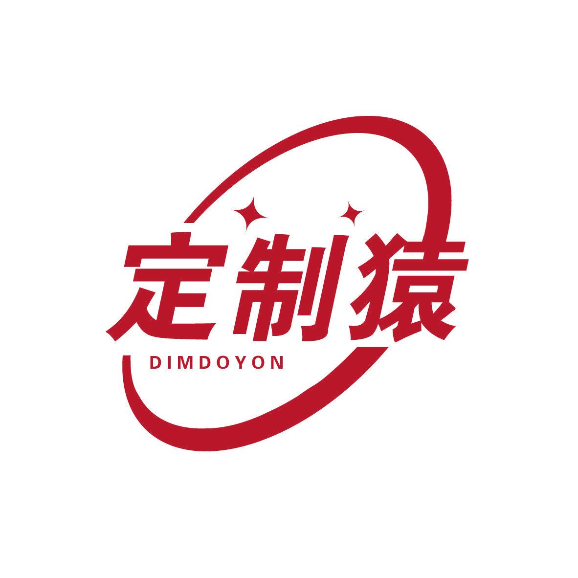 定制猿 DIMDOYON