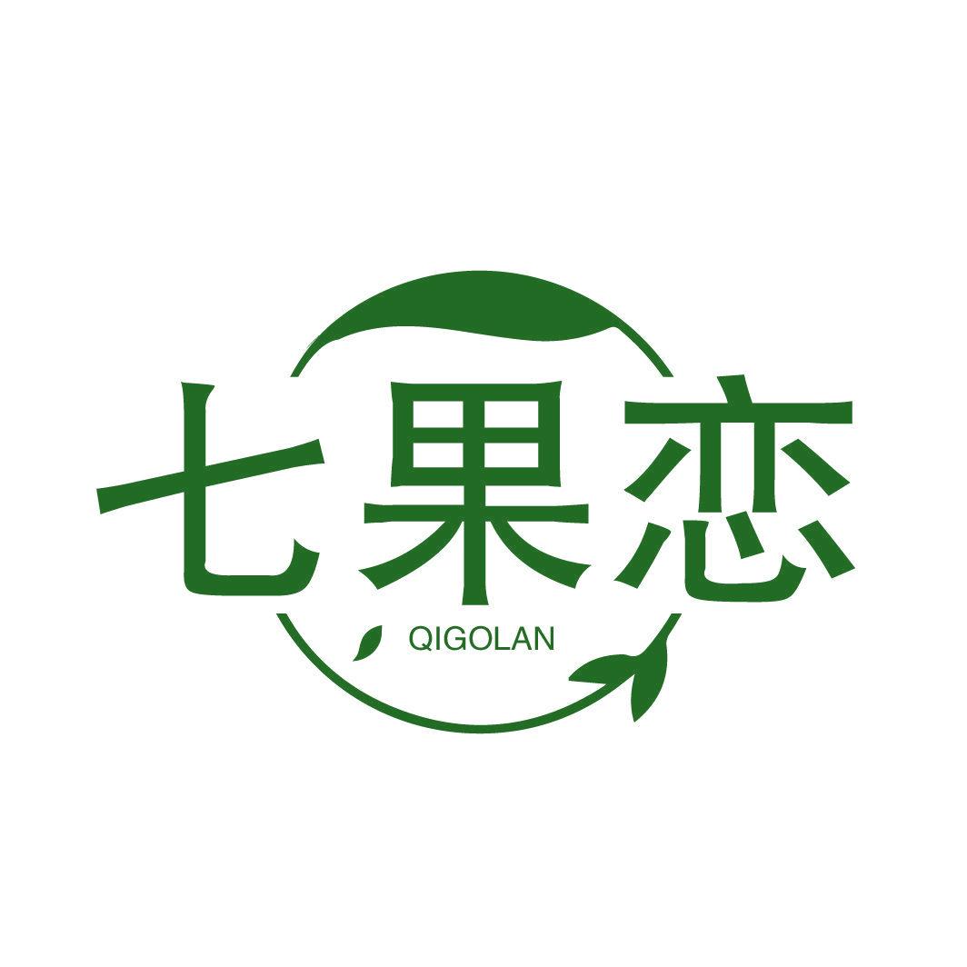 七果戀 QIGOLAN