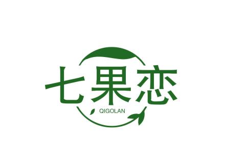 七果戀 QIGOLAN