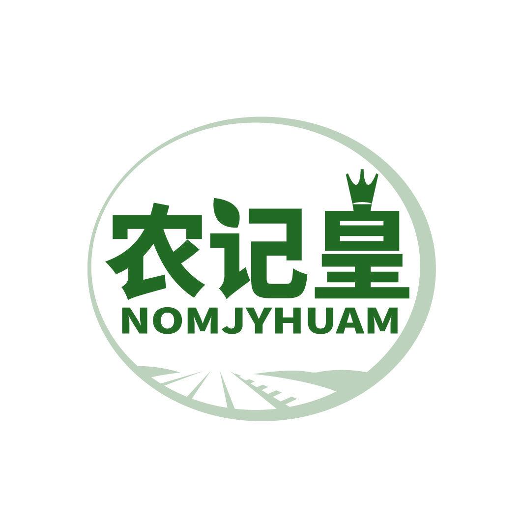 農(nóng)記皇 NOMJYHUAM