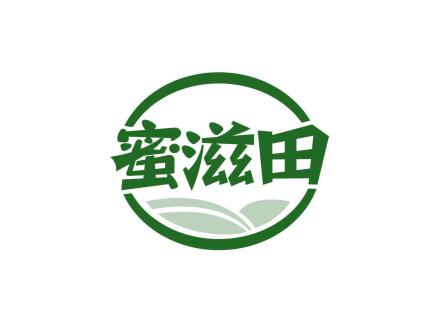 蜜滋田