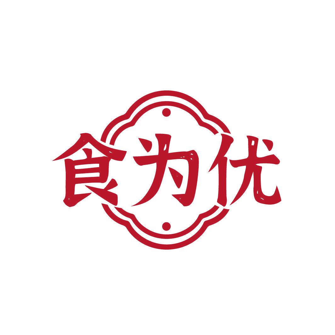 食為優(yōu)