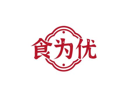 食為優(yōu)