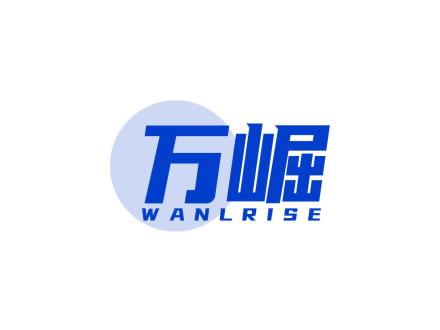 萬崛  WANLRISE