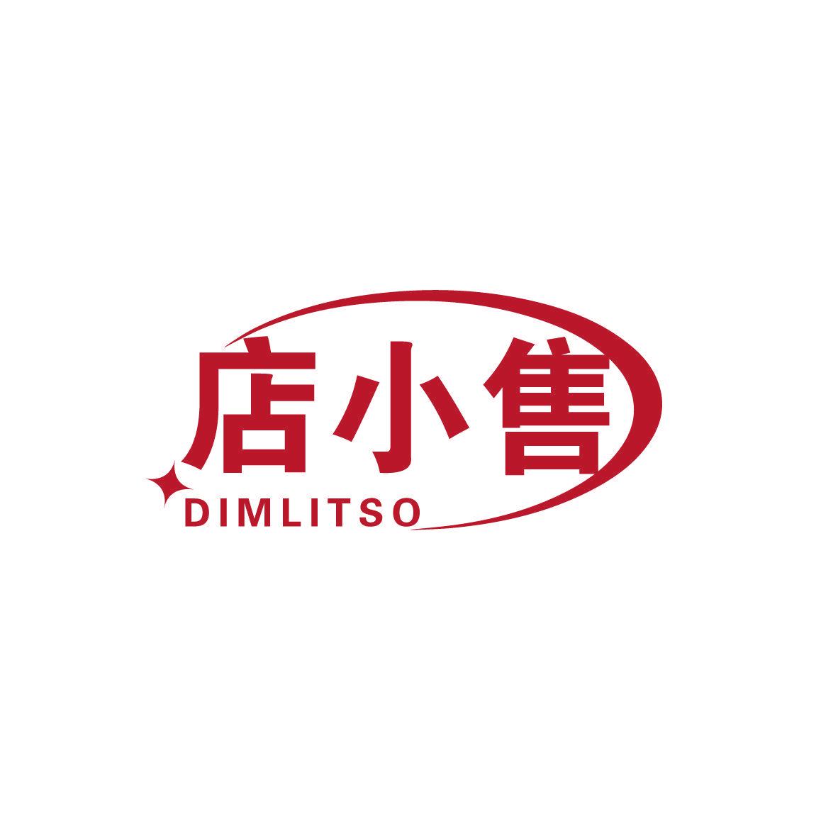 店小售 DIMLITSO