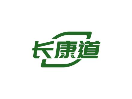 長(zhǎng)康道