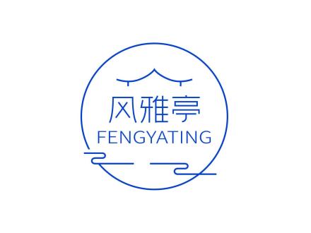 風(fēng)雅亭