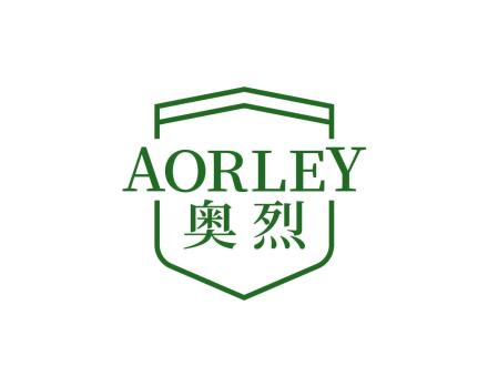 AORLEY 奧烈