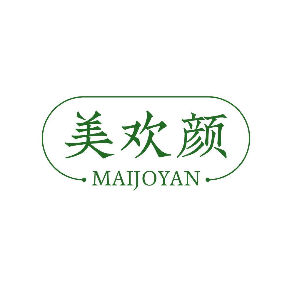 美歡顏 MAIJOYAN