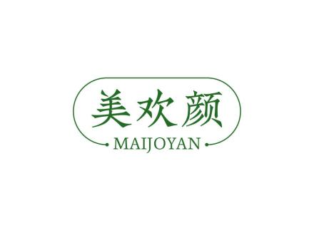 美歡顏 MAIJOYAN