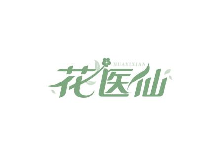 花醫(yī)仙