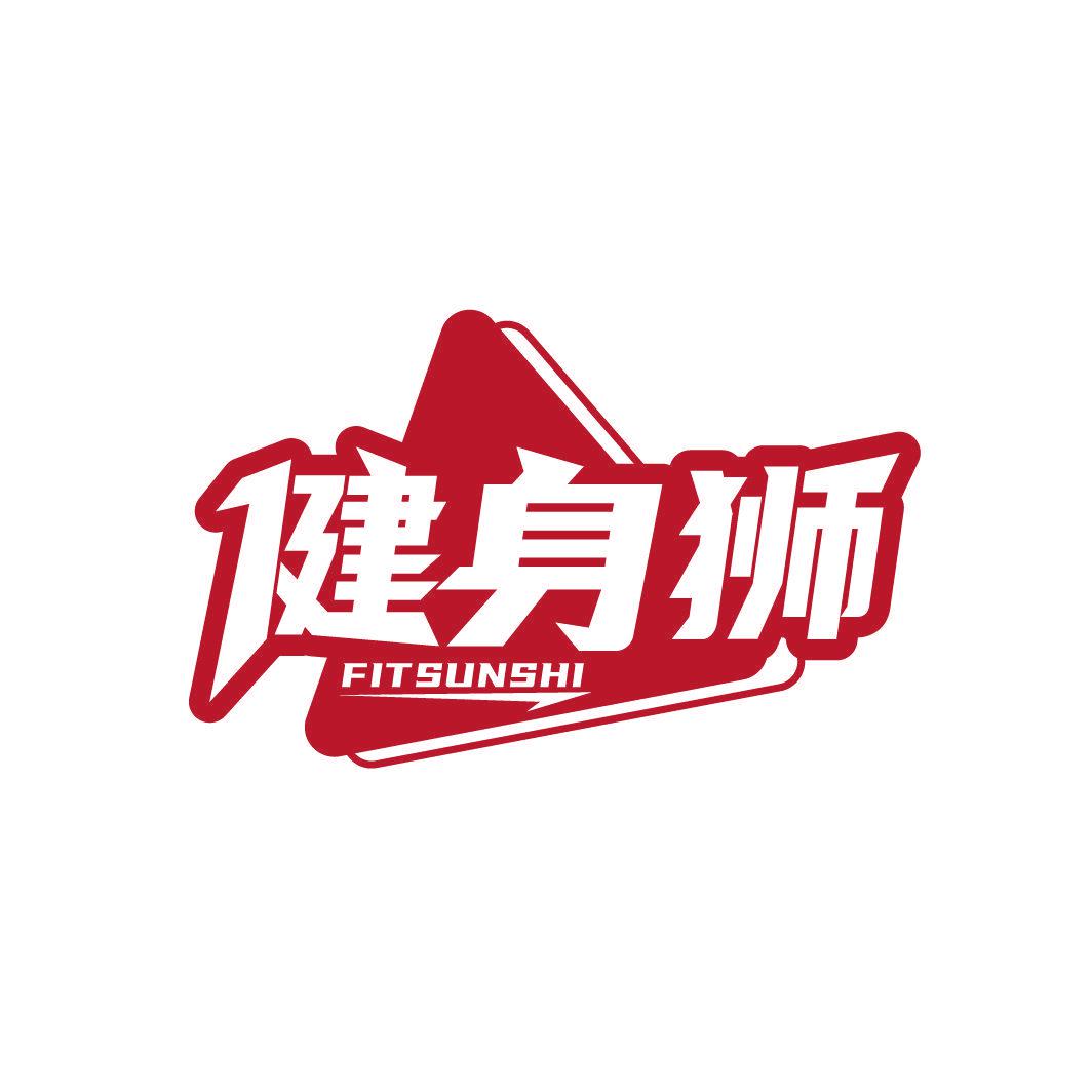 健身獅 FITSUNSHI