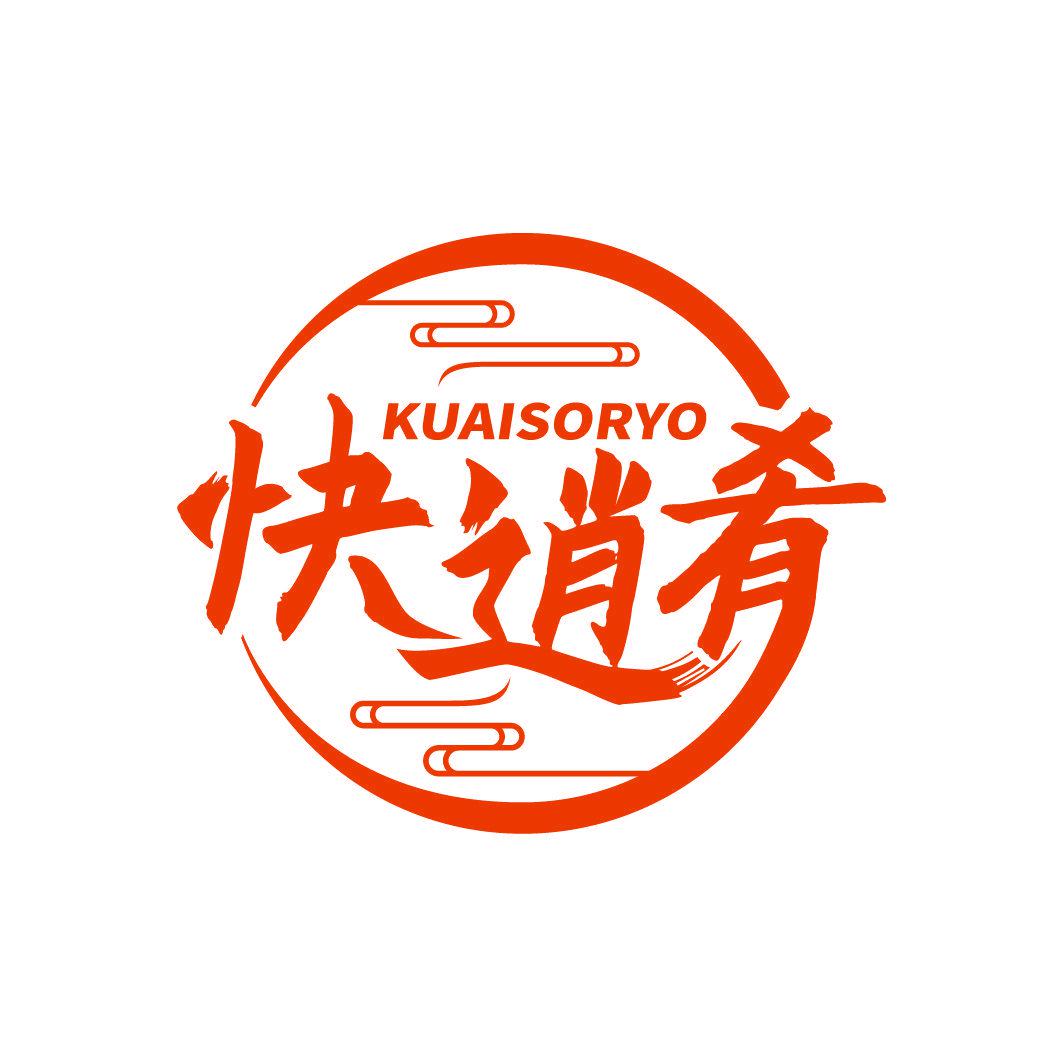 快逍肴 KUAISORYO