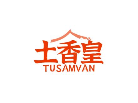 土香皇 TUSAMVAN