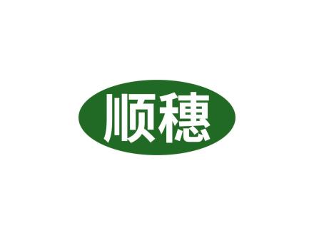 順?biāo)?>
                                </span>
                            </div>
                        </a>
                        <div   id=