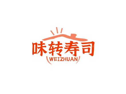 味轉壽司 WEIZHUAN