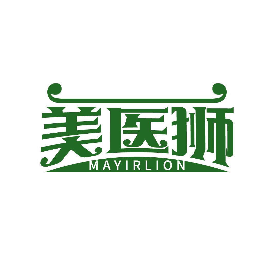 美醫(yī)獅 MAYIRLION