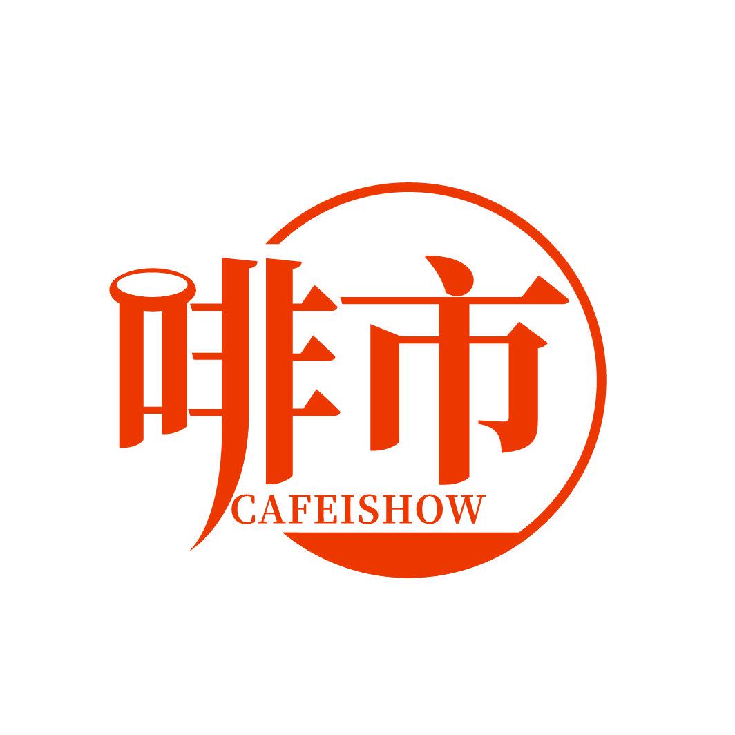 啡市 CAFEISHOW