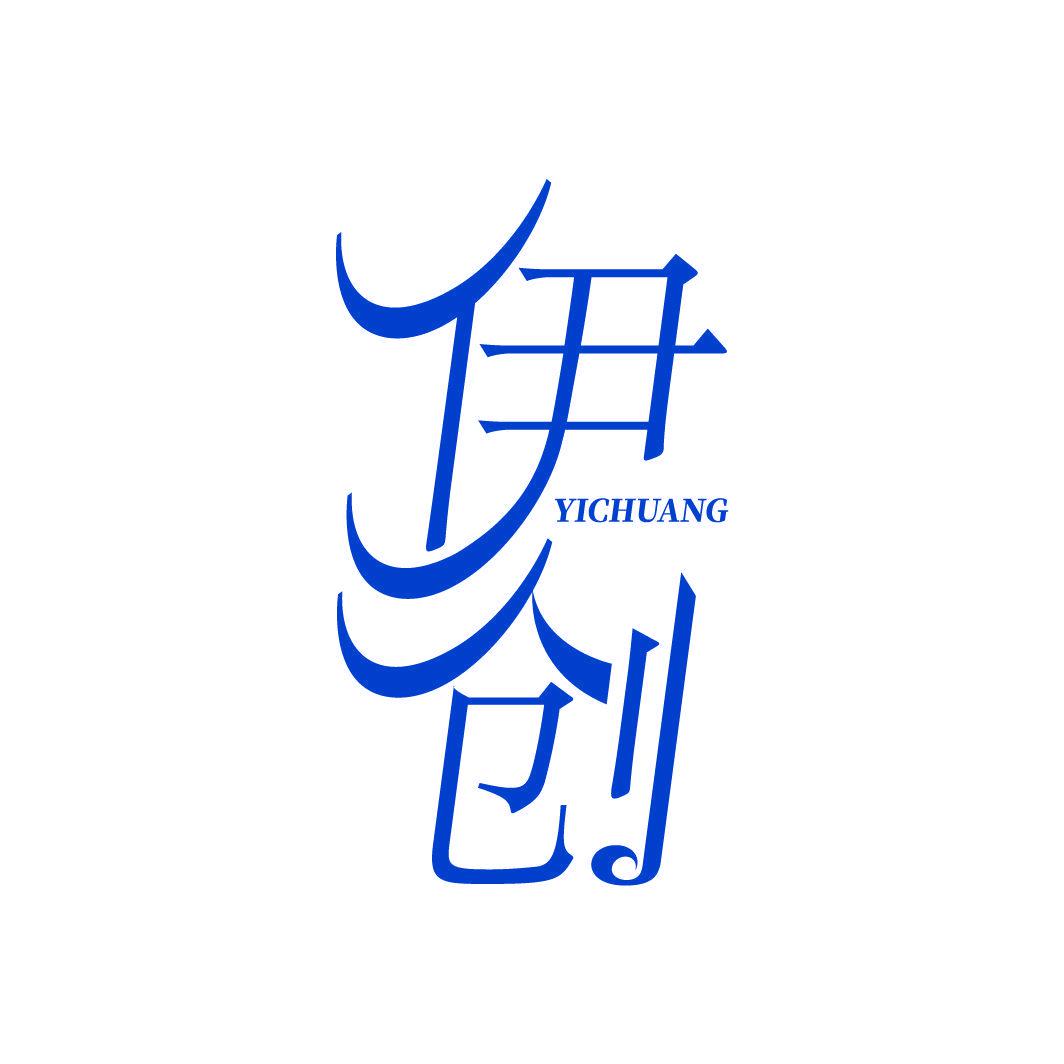 伊創(chuàng)