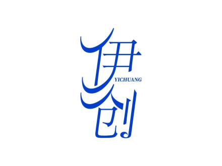 伊創(chuàng)