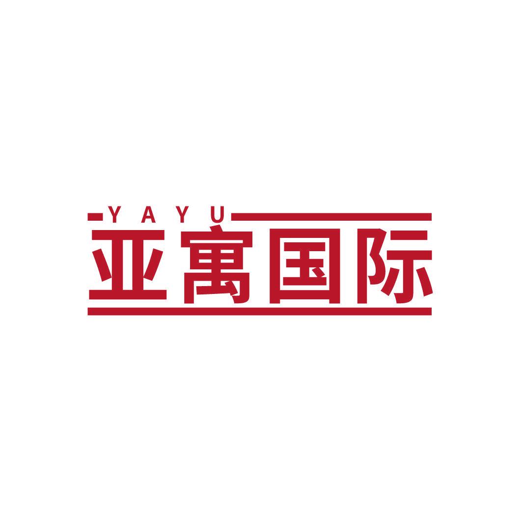 亞寓國(guó)際 YA YU