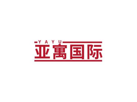 亞寓國(guó)際 YA YU