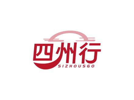 四州行 SIZHOUSGO