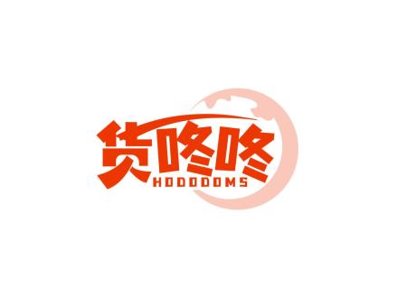 貨咚咚 HODODOMS