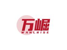 萬崛 WANLRISE
