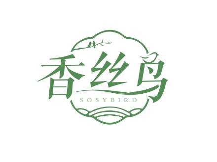 香絲鳥(niǎo) SOSYBIRD