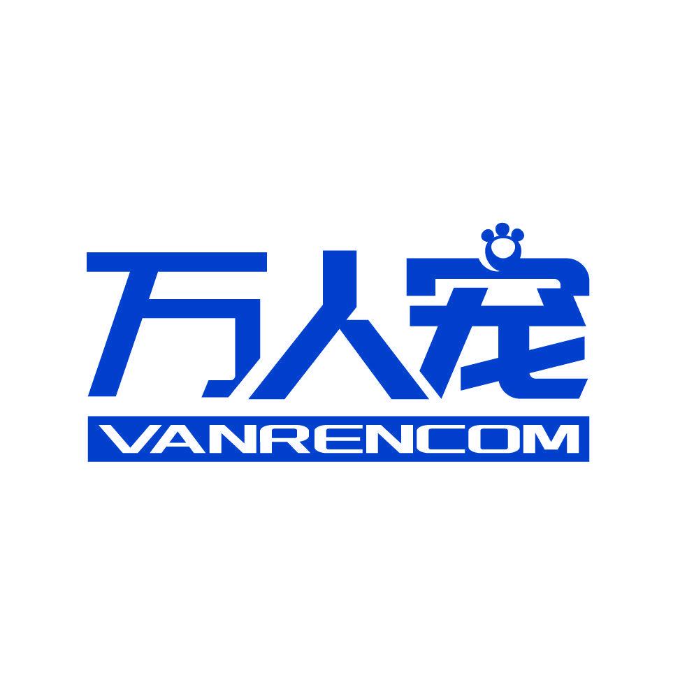 萬人寵 VANRENCOM