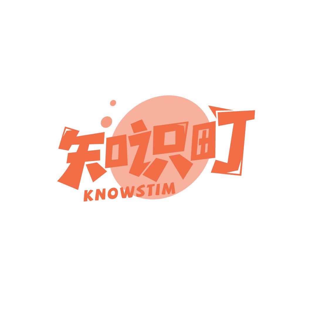 知識(shí)町 KNOWSTIM