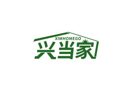 興當(dāng)家 XIMHOMEGO