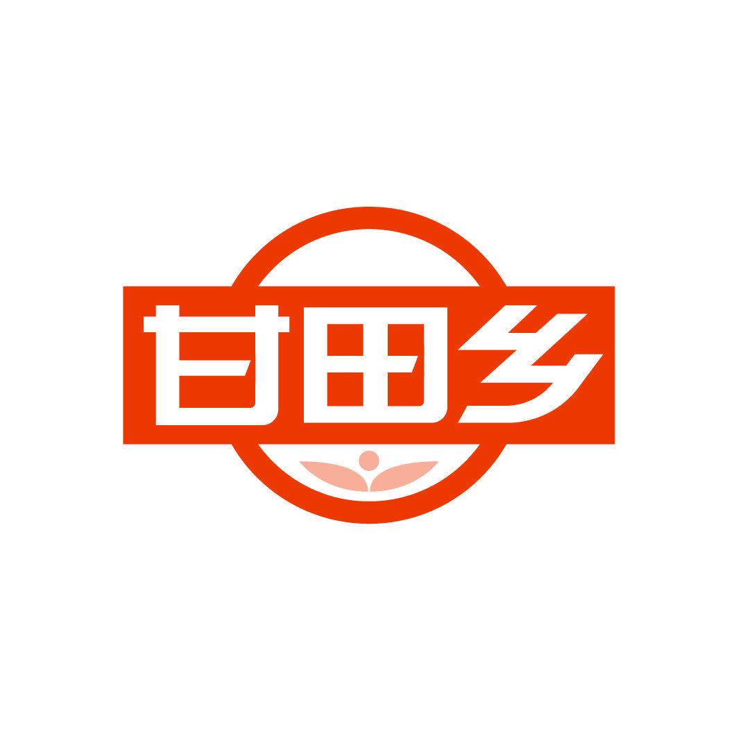 甘田鄉(xiāng)