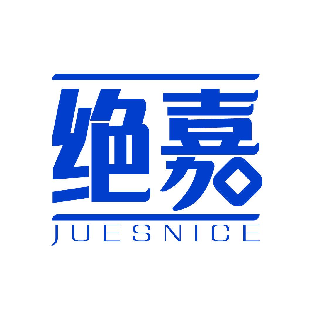 絕嘉 JUESNICE