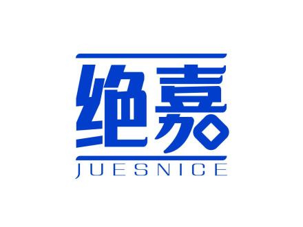 絕嘉 JUESNICE