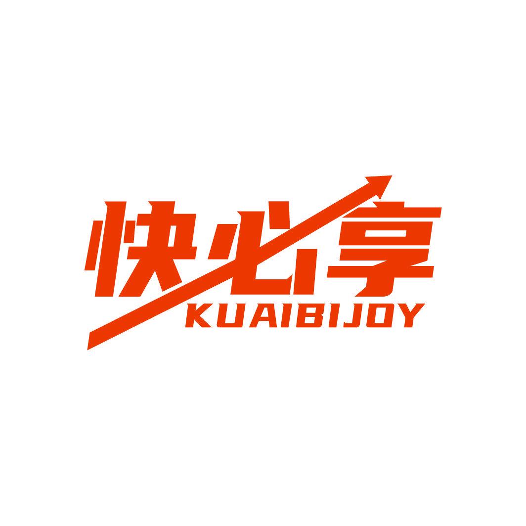 快必享 KUAIBIJOY