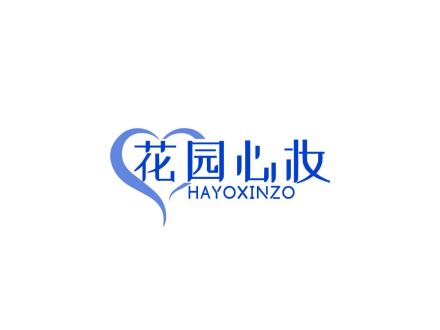 花園心妝 HAYOXINZO