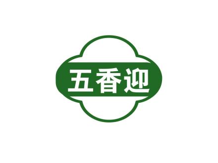 五香迎