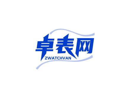 卓表網 ZWATCHVAN