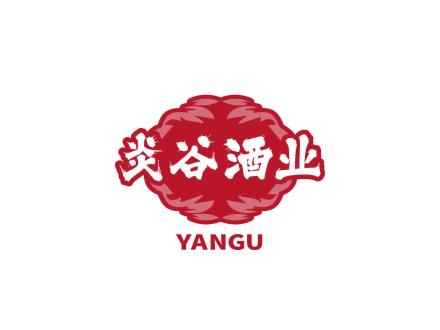 炎谷酒業(yè) YANGU