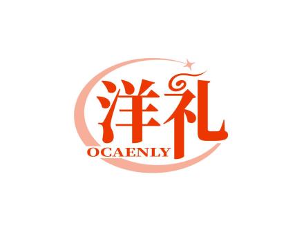 洋禮 OCAENLY