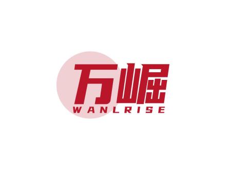 萬(wàn)崛 WANLRISE