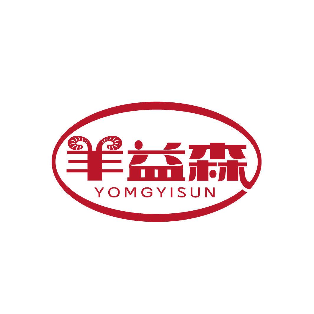 羊益森 YOMGYISUN